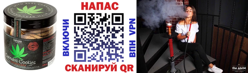магазин    Пионерский  Печенье с ТГК марихуана 