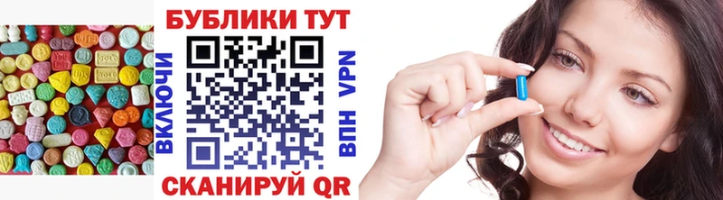 Экстази 300 mg  Пионерский 