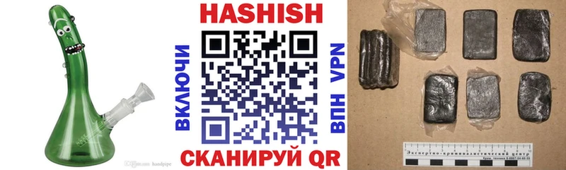 Гашиш hashish  купить   Пионерский 