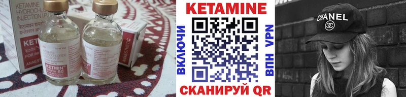 Кетамин ketamine  Пионерский 