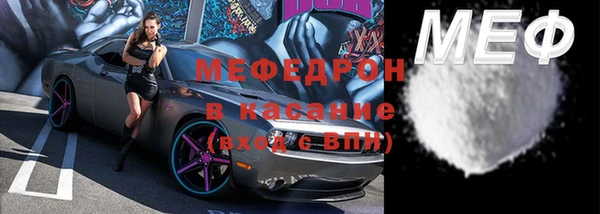 меф Белоозёрский