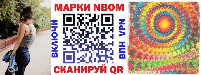 Марки NBOMe 1,8мг МЕГА сайт Пионерский купить закладку